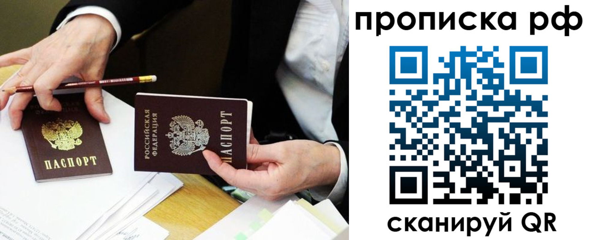 прописка от собственника в Петропавловске-Камчатском
