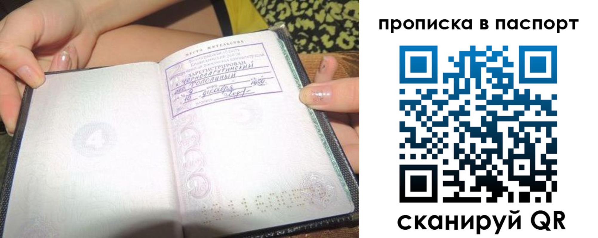 прописка в квартире в Петропавловске-Камчатском