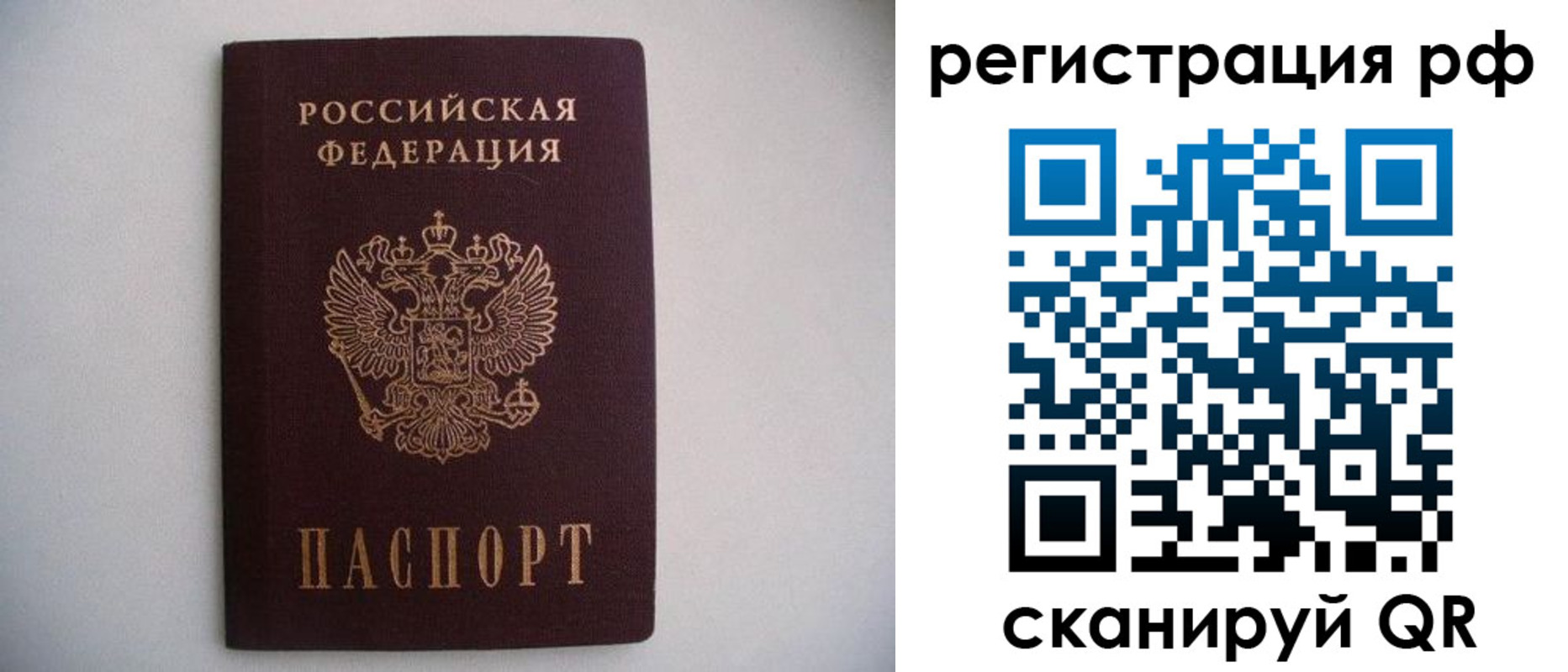 прописка в квартире в Петропавловске-Камчатском