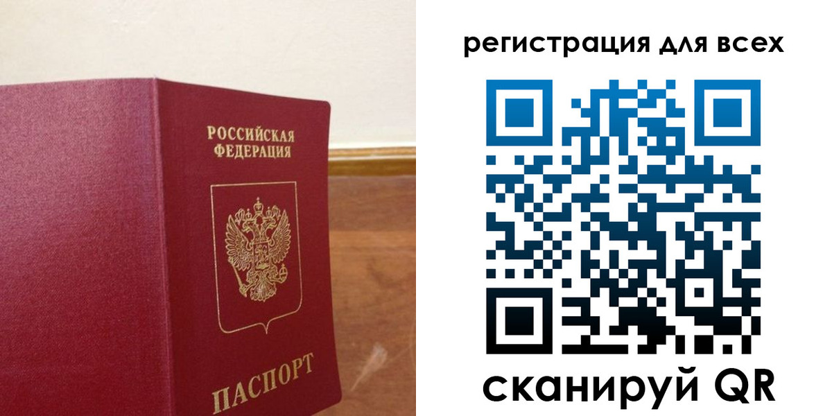 прописка в Петропавловске-Камчатском