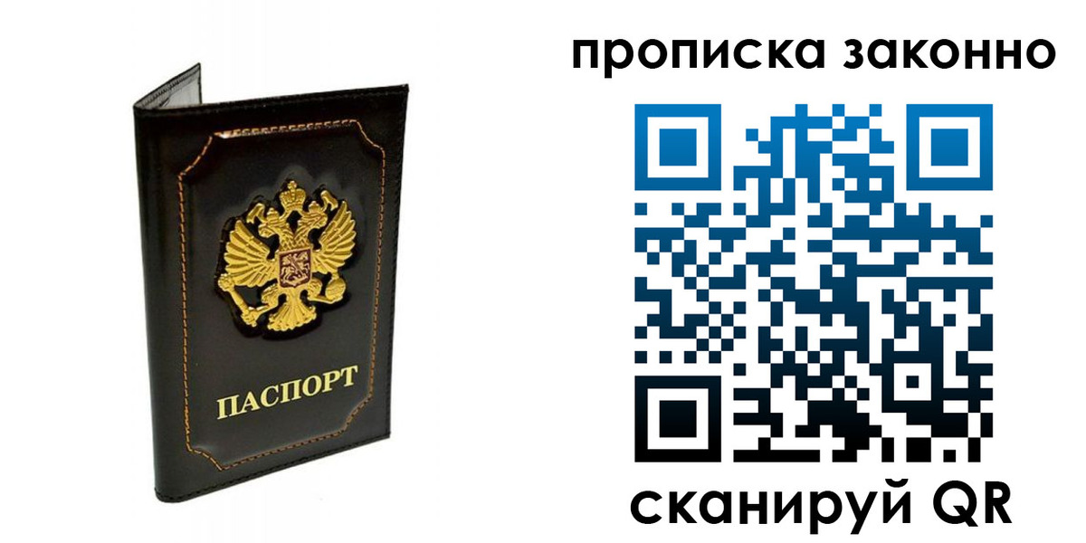 найти адрес прописки в Петропавловске-Камчатском