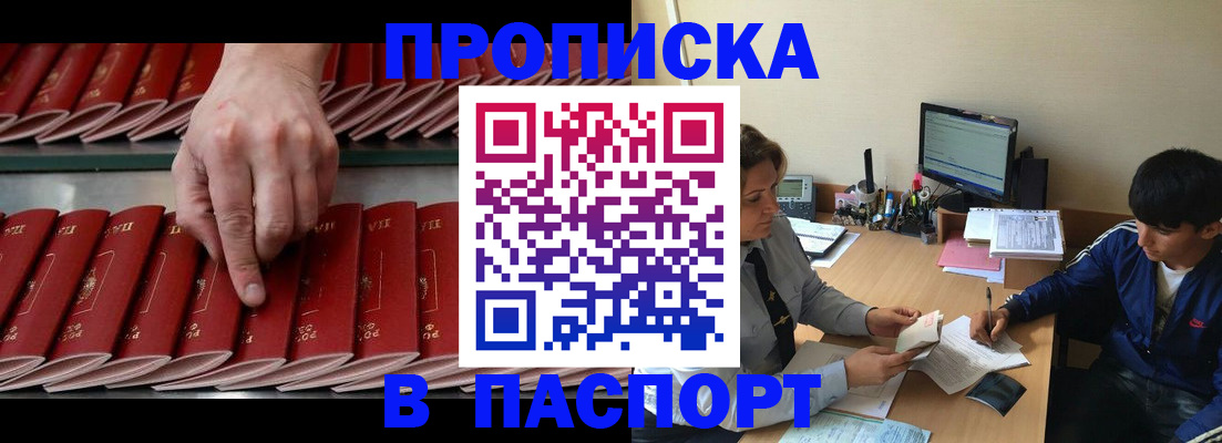 временная регистрация законно в Петропавловске-Камчатском