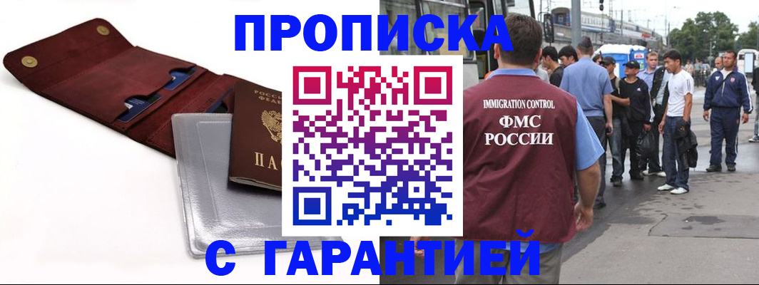 миграционный учет в Петропавловске-Камчатском