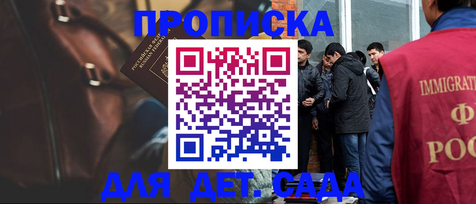 временная регистрация для всех в Петропавловске-Камчатском
