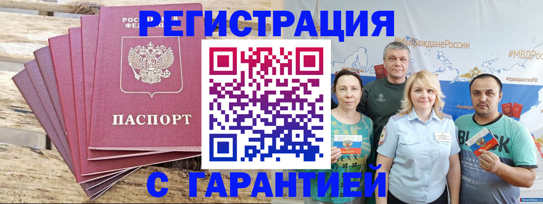 регистрация для школы в Петропавловске-Камчатском
