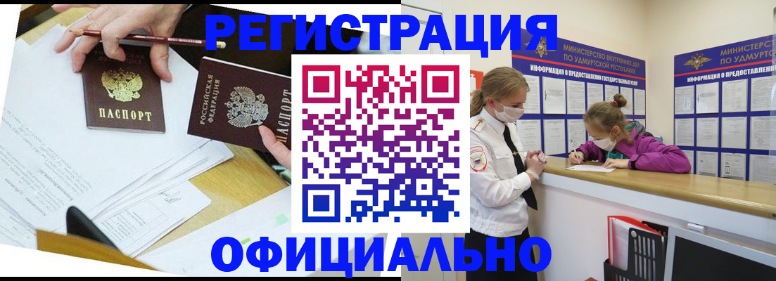 временная регистрация поиск в Петропавловске-Камчатском