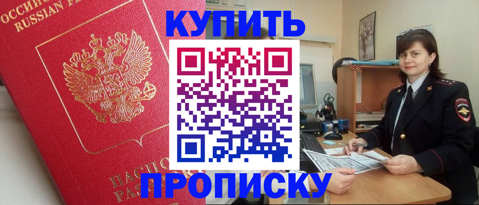 пропишу в квартире в Петропавловске-Камчатском
